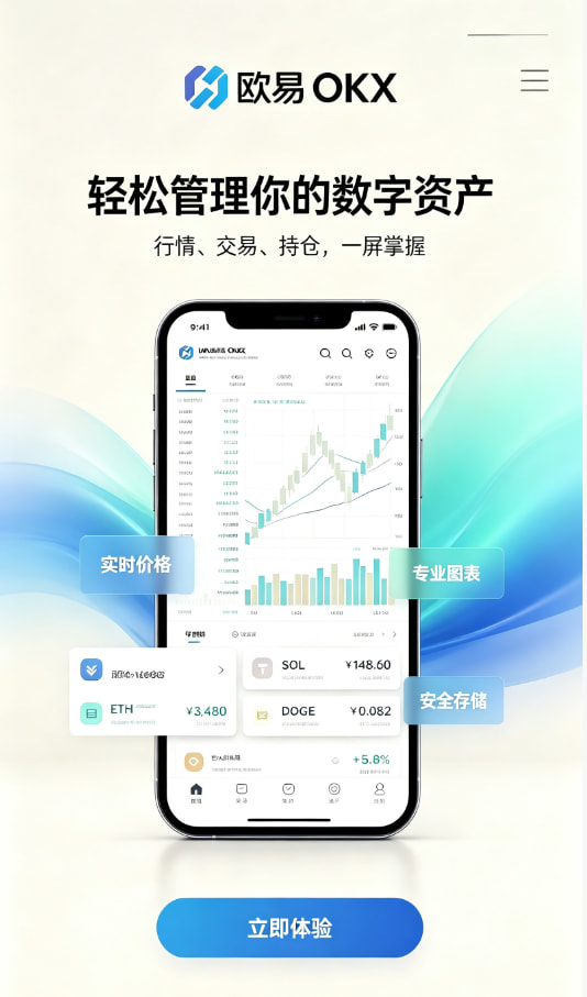 app欧交易所安全问答